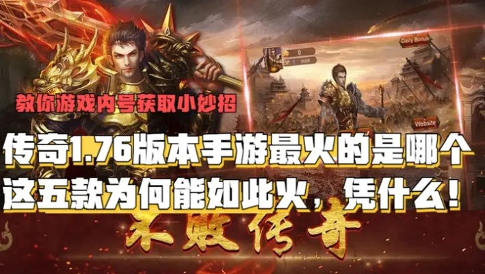 传奇外传名字怎么起才不火？2026年高手秘籍独家放送！