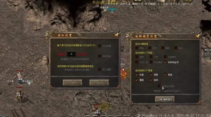 盛大传奇客户端暗藏玄机？老炮实测2026行会争霸终极优化方案