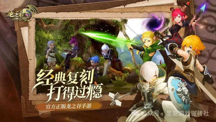 龙之谷官网2026最新下载,权威推荐,为何玩家都在抢着体验? 龙之谷官网2026最新下载,权威推荐,为何玩家都在抢着体验?