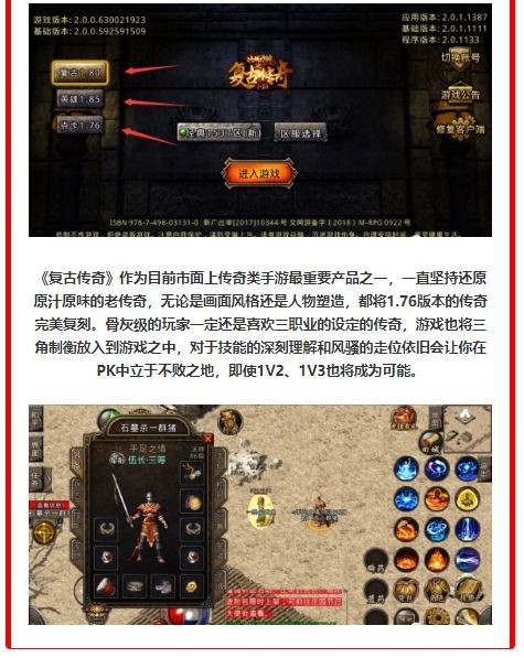 传奇1.85下载,2026年权威玩家为何火速行动? 传奇1.85下载,2026年权威玩家为何火速行动?