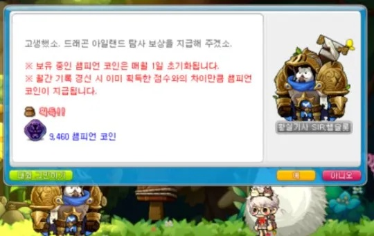 冒险岛皇家,2026必刷新任务为何引爆战力飙升潮? 冒险岛皇家,2026必刷新任务为何引爆战力飙升潮?