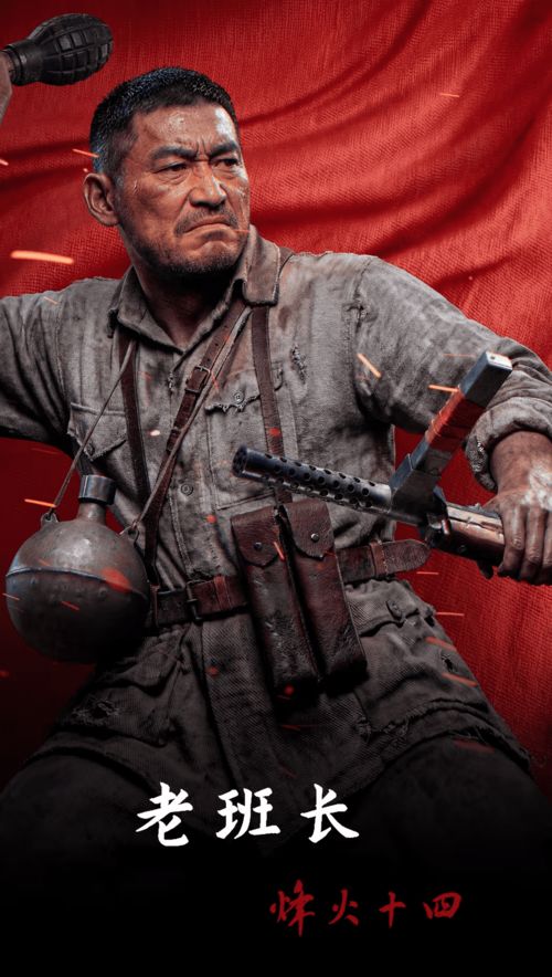 精良制作国产FPS《烽火十四》荣耀超越COD 精良制作国产FPS《烽火十四》荣耀超越COD