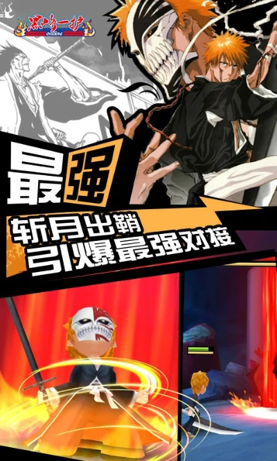 死神525终极觉醒，一护如何逆转乾坤？游戏高手亲授破局秘籍！