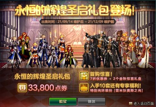 传奇归来好友礼包，2026年必抢的战友福利，你领到了吗？