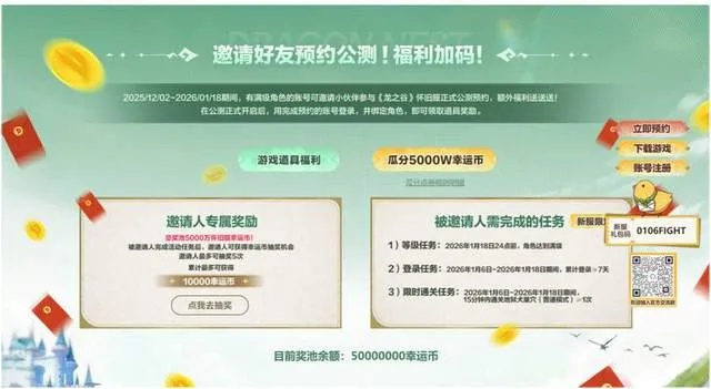 龙之谷网吧特权,2026年如何高效解锁隐藏福利?权威揭秘必看! 龙之谷网吧特权,2026年如何高效解锁隐藏福利?权威揭秘必看!