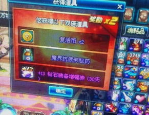 冒险岛点点吧，你真的掌握了高效刷点赚取稀有道具的秘诀吗？