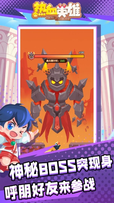 热血英雄免费版,2026新玩家必知,零氪金如何登顶巅峰? 热血英雄免费版,2026新玩家必知,零氪金如何登顶巅峰?