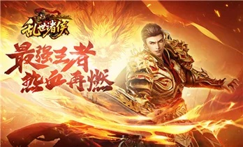 传世群英传官网神秘入口消失？2026权威行动指南独家揭秘！