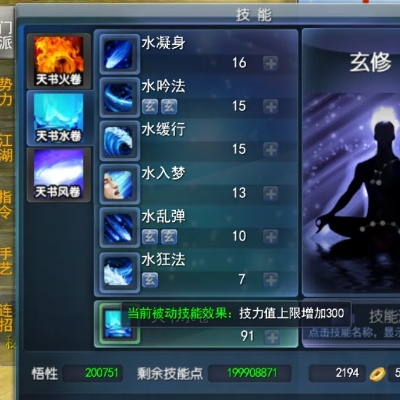 《天下3》流派优势全解析：四大高手独家加点攻略，笑傲疆场秘籍大公开！