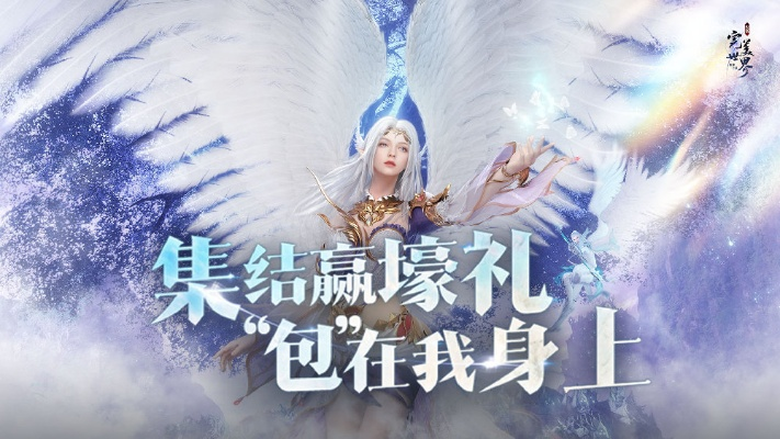 福利盛宴！《完美世界：诸神之战》周年庆，沉浸式砸金体验全新升级