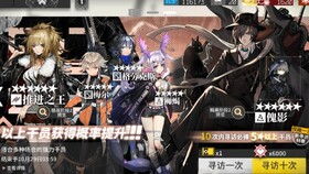 《明日方舟》抽卡保底解析:深度揭秘全新价值体系 《明日方舟》抽卡保底解析:深度揭秘全新价值体系