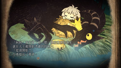 轮回奇缘:勇者与犬灵的冒险之旅 轮回奇缘:勇者与犬灵的冒险之旅