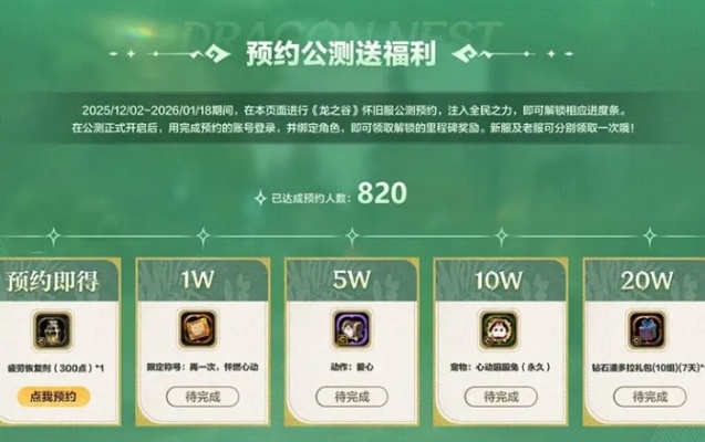 龙之谷谷迷之家神秘资源库?2026赛季骨灰级玩家私藏战术首曝! 龙之谷谷迷之家神秘资源库?2026赛季骨灰级玩家私藏战术首曝!