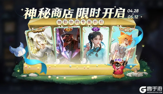 2026年独家秘藏！游戏周边商城有惊喜福利吗？