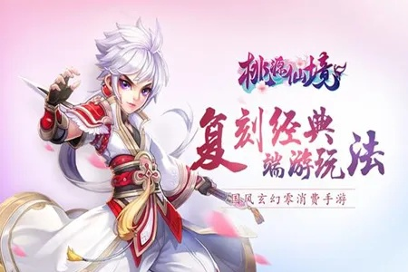 桃源秘境，暗鬼觉醒：回合RPG新篇章