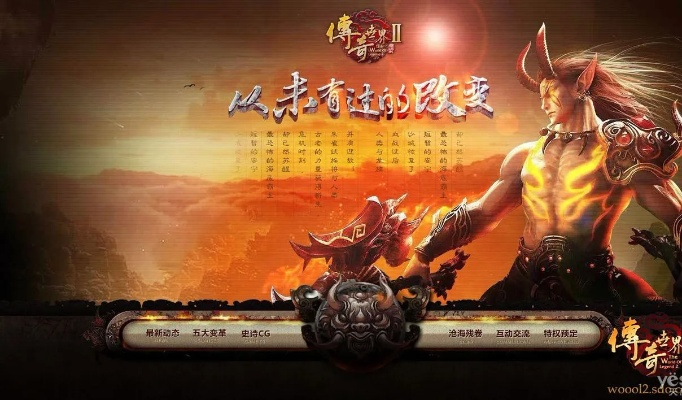 传奇世界2官网，2026年首季重磅更新，如何抢鲜下载并征服超凡世界？