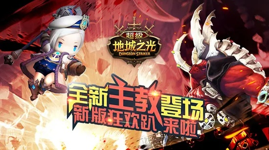 超级地城之光官网,2026终极秘钥还是玩家噩梦?权威解析 超级地城之光官网,2026终极秘钥还是玩家噩梦?权威解析