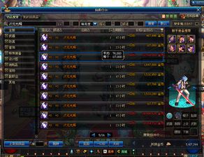 2026新开网通传奇，独家爆料，是真爆服还是泡沫炒作？