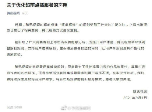 腾讯2025年反舞弊风暴：90余员工被解聘，15家合作公司永别