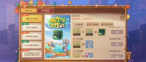 彩虹岛官网2026年春季活动，如何快速获取稀有道具？