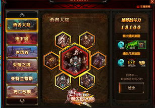 《奇迹：君王2》全新魔法石成长系统，挑战副本升级攻略揭秘！