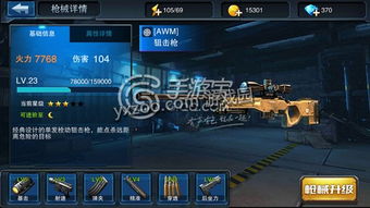 《弧线突袭者》战力升级，强化系统革新优化中