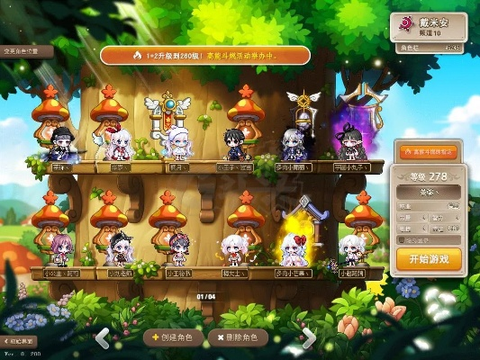 冒险岛私服里的神秘星芒系统真的能打破官服天花板?2026年实测数据揭秘 冒险岛私服里的神秘星芒系统真的能打破官服天花板?2026年实测数据揭秘