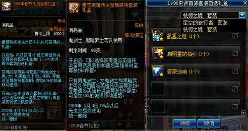 剑灵至尊礼盒终极剖析，2026年它真能引爆你的战力吗？