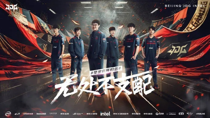 JDG Esports力克All Gamers，Kickoff首战新锐闪耀