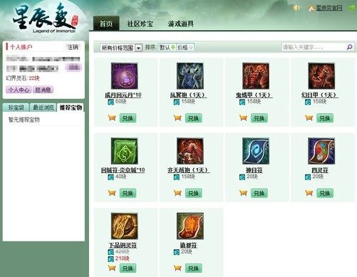 星辰变外挂，2026年玩家究竟如何避免账号瞬间蒸发？