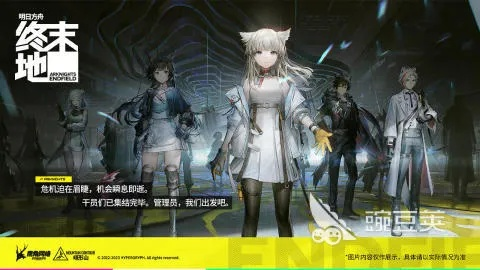 《明日方舟：终末地》全奖杯攻略秘籍大公开