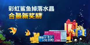 彩虹岛官网下载，2026首季如何安全获取？老玩家实测独家爆料