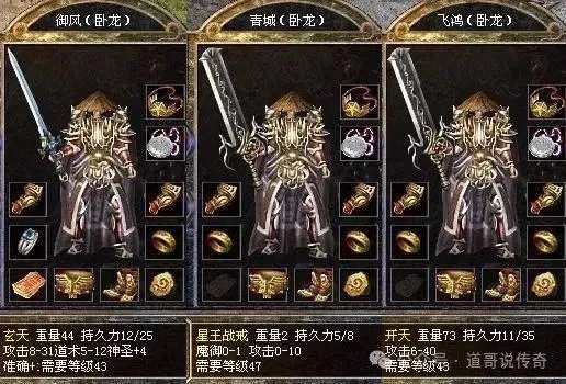 传奇归来装备一览，2026顶级战力秘笈，为何大佬都选这套装？