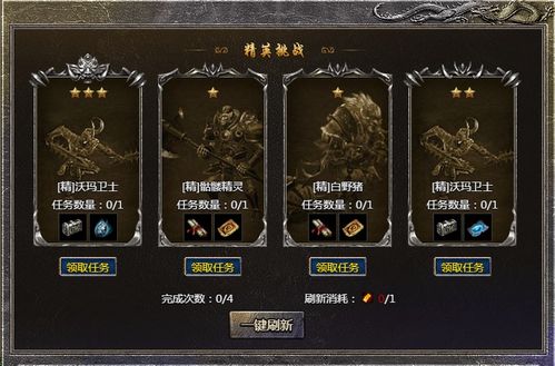 传奇续章吧，2026年新玩法如何逆袭？隐藏秘技全开！