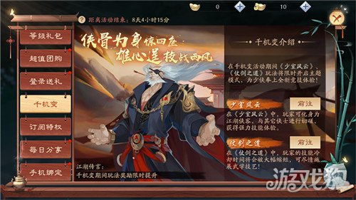 武魂觉醒倒计时！盛大风云武魂传说高玩亲测，这三套隐藏搭配让战力飙升200%