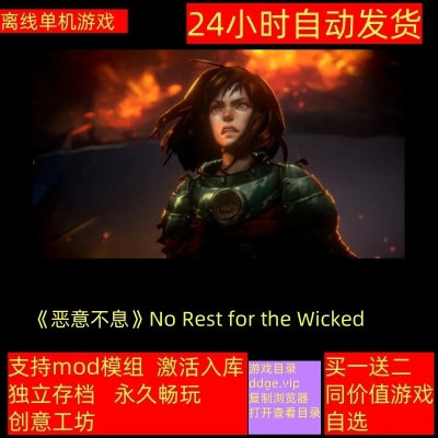 解锁《恶意不息》Twitch Drops，赢独家游戏周边！