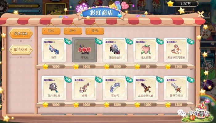 彩虹岛官网2026年如何解锁独家稀有道具？权威秘籍大公开！