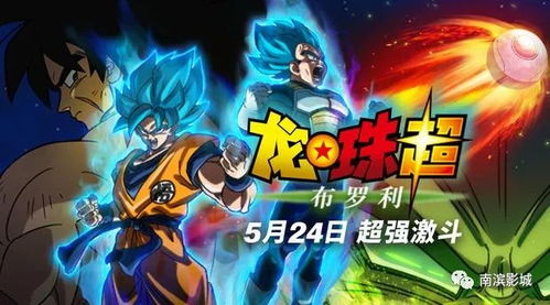 莫洛篇全新改编,龙珠超再掀宇宙巅峰战 莫洛篇全新改编,龙珠超再掀宇宙巅峰战