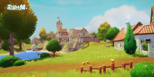 《心动小镇》流星雨盛启,揭秘浪漫攻略新玩法 《心动小镇》流星雨盛启,揭秘浪漫攻略新玩法