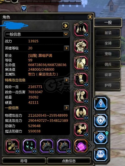 龙之谷黑暗萨满加点2026终极秘诀，PVP加点如何逆袭封神？