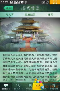 星辰变游戏官网2026入口在哪？权威推荐安全下载必看攻略