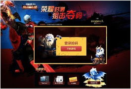 铁耙号门票怎么刷？永恒之塔老司机5分钟通关秘技