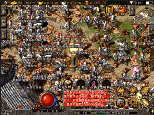 热血传奇下载完整版，2026年如何安全重温经典传奇之旅？