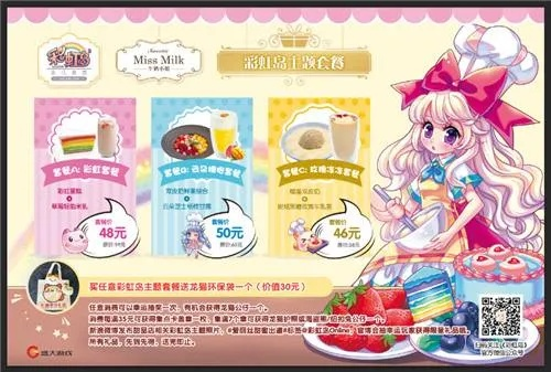 彩虹岛激活码2026，独家免费秘籍，你错过了没？