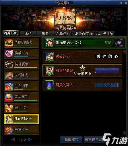 艾薇娜巅峰攻略：最强武器装备阵容深度解析