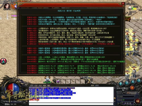 2026传奇1.76服务端,哪家私服最火爆?权威揭秘超值版 2026传奇1.76服务端,哪家私服最火爆?权威揭秘超值版