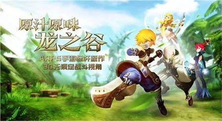 龙之谷官方下载,2026年独家安全通道,你解锁了吗? 龙之谷官方下载,2026年独家安全通道,你解锁了吗?