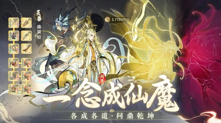 《一念斩神》新大区盛大启航,专属玩法福利来袭,畅享逍遥新境界! 《一念斩神》新大区盛大启航,专属玩法福利来袭,畅享逍遥新境界!