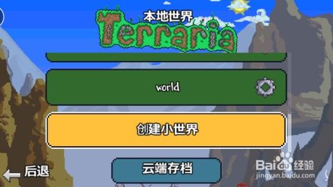 《泰拉瑞亚》1.4.5“滚石”巨变,探索无限新世界震撼来袭 《泰拉瑞亚》1.4.5“滚石”巨变,探索无限新世界震撼来袭