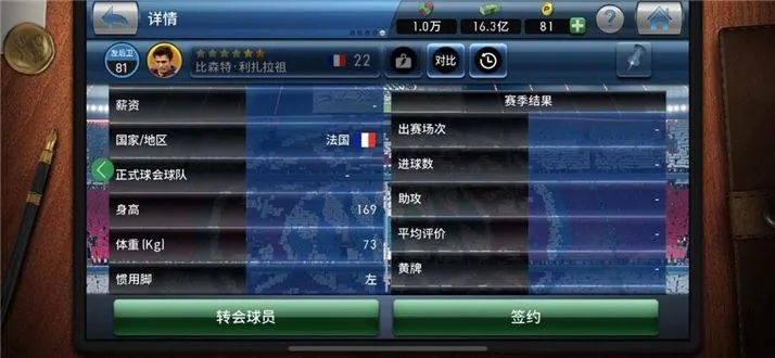 深度解锁《世嘉足球》秘籍：特别训练新攻略